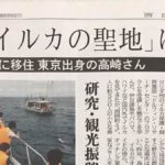 西日本新聞(2018/08/27)