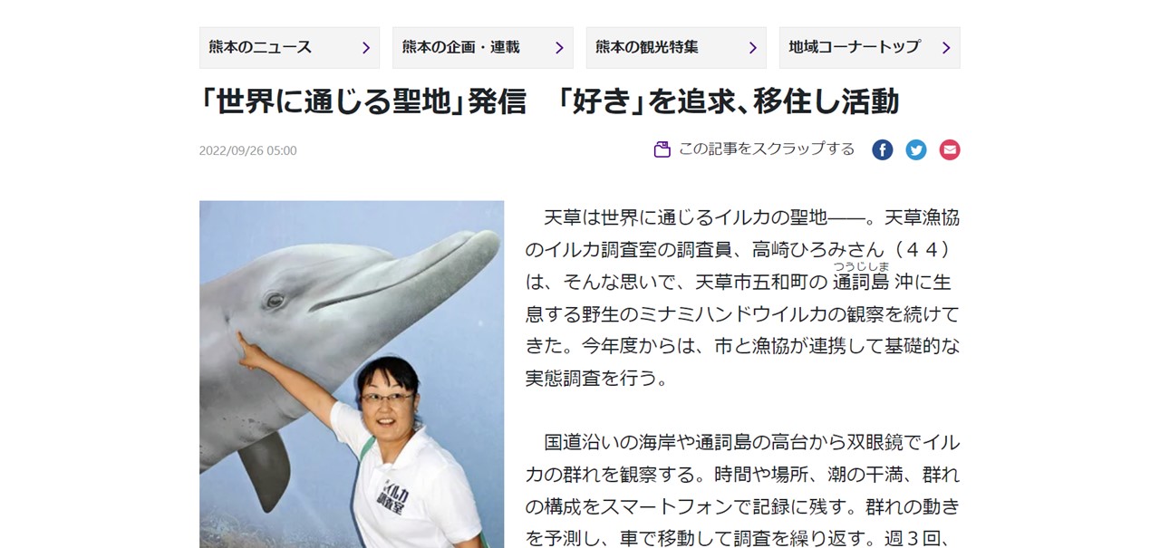 9.26 読売新聞熊本ローカル 「あいたい」コラムに高崎ひろみをとりあげて頂きました。
